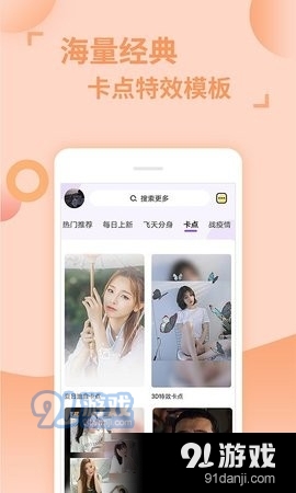 卡点秀v1.2.6截图4