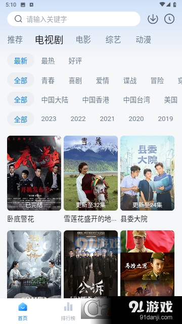 小马视频5.6去广告版v5.3.6截图4