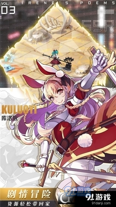 爱琳诗篇九游版v1.2.5截图4