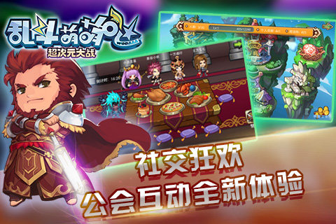 乱斗萌萌哒手游v1.3.4截图4