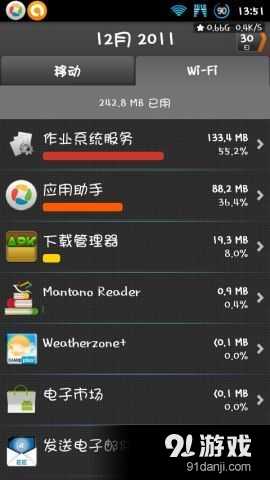 My Data Managerv6.3.10截图1