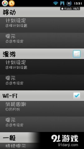 My Data Managerv6.3.10截图3
