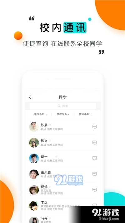 今日校园请假修改器v9.6.4截图2