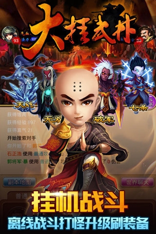 大挂武林九游版v1.7.12截图3