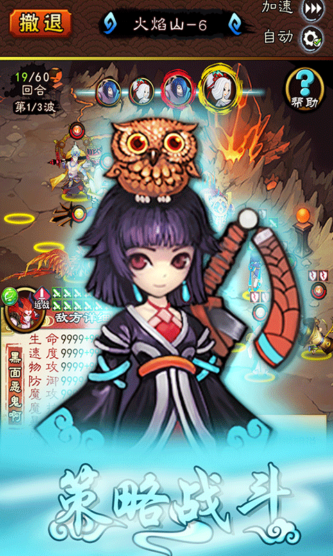 妖仙道安卓版v1.1.5截图2