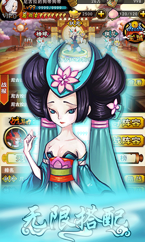 妖仙道安卓版v1.1.5截图3