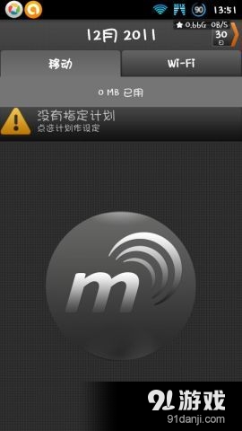 My Data Managerv6.3.10截图4