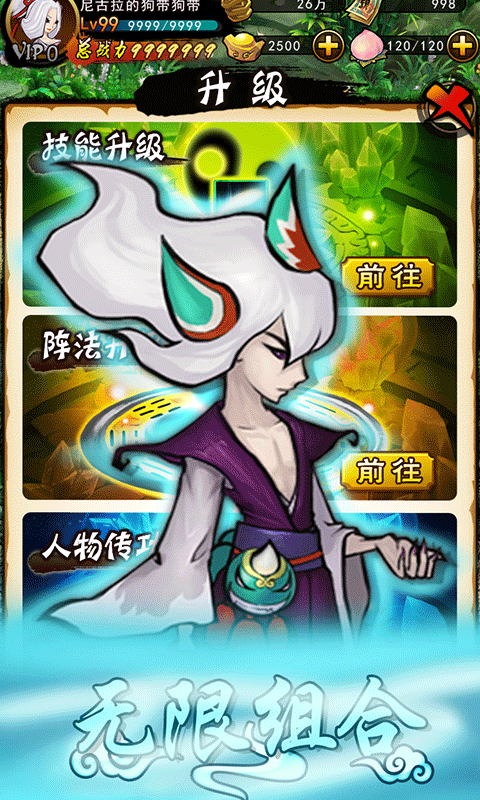 妖仙道安卓版v1.1.5截图4