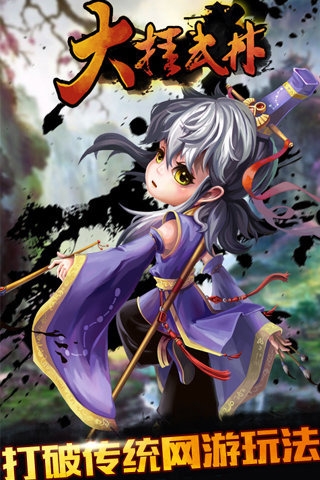 大挂武林九游版v1.7.12截图4