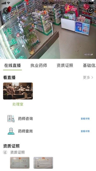 饶阳阳光市场v1.7截图3