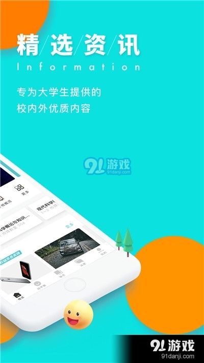 今日校园请假修改器v9.6.4截图3
