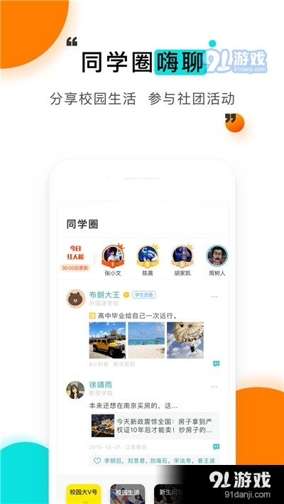 今日校园请假修改器v9.6.4截图4