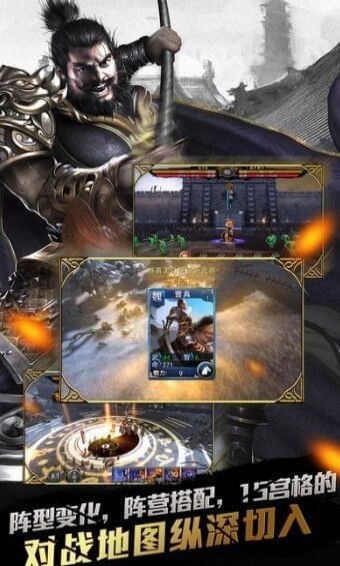 三国志争霸v0.18.29868截图2