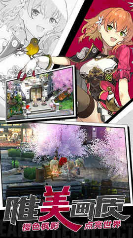 永生计划v1.9截图4