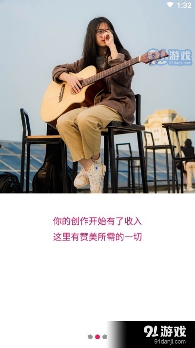 每哈音乐创作v1.5.6截图2