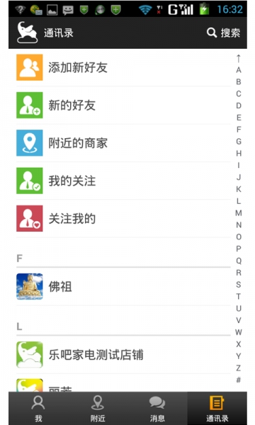 吧乐台v2.6.11截图1