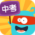 中考学霸讲堂v3.7