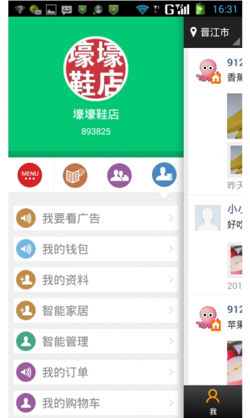 吧乐台v2.6.11截图3