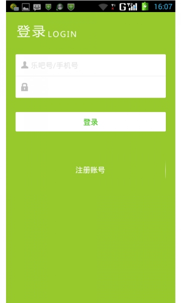 吧乐台v2.6.11截图2