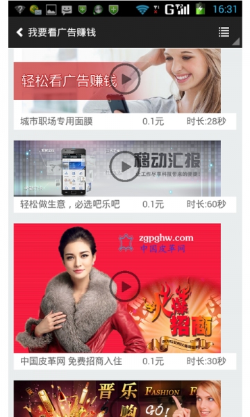 吧乐台v2.6.11截图4