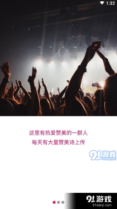 每哈音乐创作v1.5.6截图3