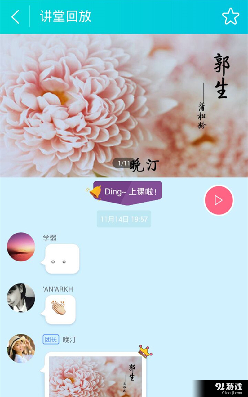 中考学霸讲堂v3.7截图3