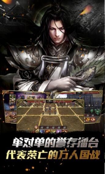 三国志争霸v0.18.29868截图3