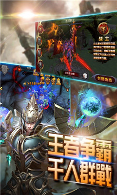 骑士归来v1.10截图1