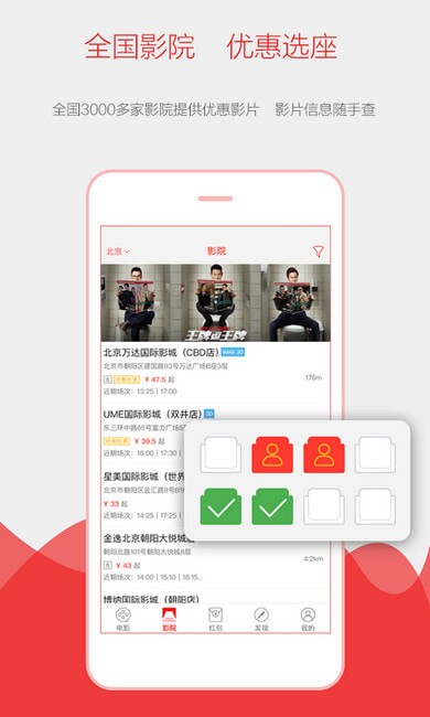 影豆网v2.10截图2