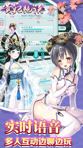 贵妃艳谈v1.7截图2