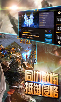 骑士归来v1.10截图3