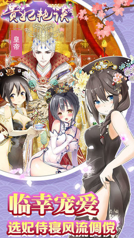 贵妃艳谈v1.7截图3