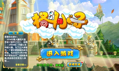 格斗小子v1.6.5截图2