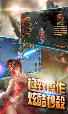 骑士归来v1.10截图2