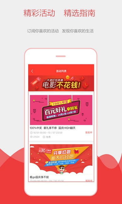 影豆网v2.10截图1