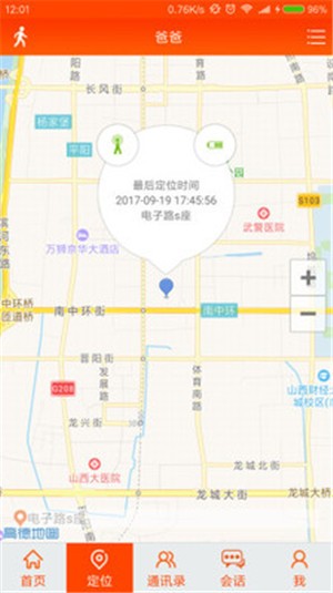 百康星v2.9截图3
