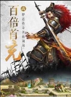 英雄战国时代v1.3.4截图1