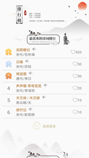 鸿儒古诗词v2.8截图4