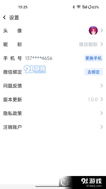 考之易v1.1.3截图1