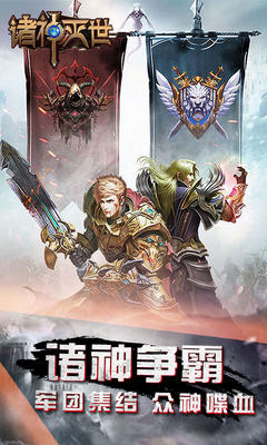 诛神灭世v1.7截图2