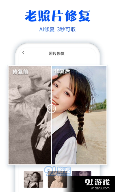 快闪照片扫描仪v1.3.4截图2
