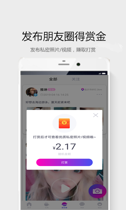 援圈v1.7截图1