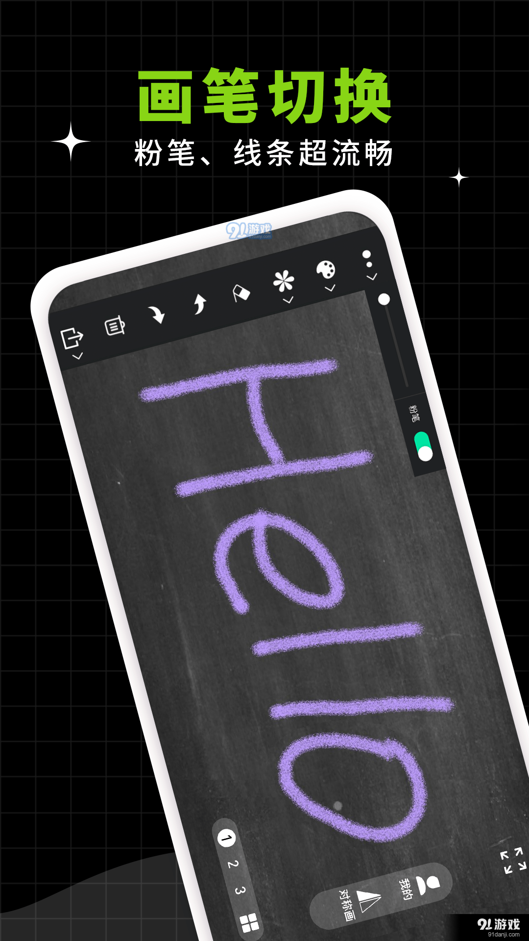 小白黑板v1.1.6截图1