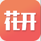 花开v1.3.7