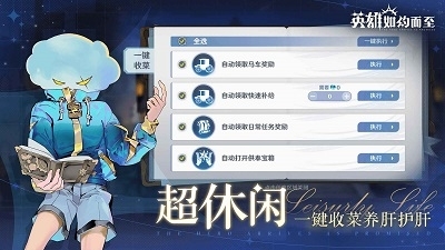 英雄如约而至官网中文版v5.3.249截图4