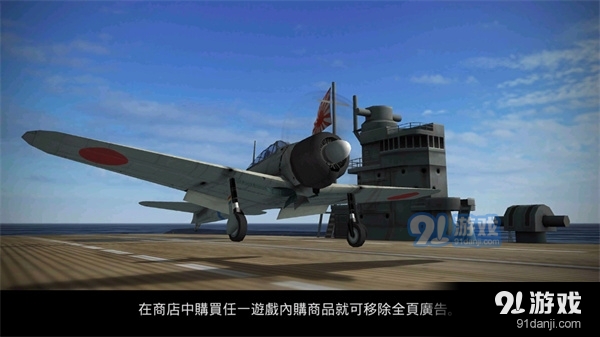 钢铁之翼汉化版v0.4.9截图3