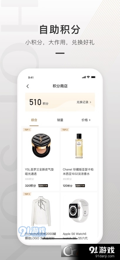 合生通v4.1.42截图2