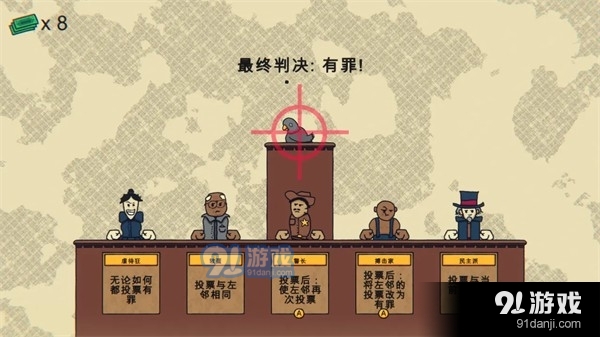 陪审法庭APPv1.04截图2