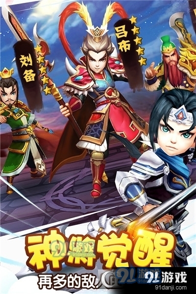 塔防三国志2九游版v1.1.12截图2