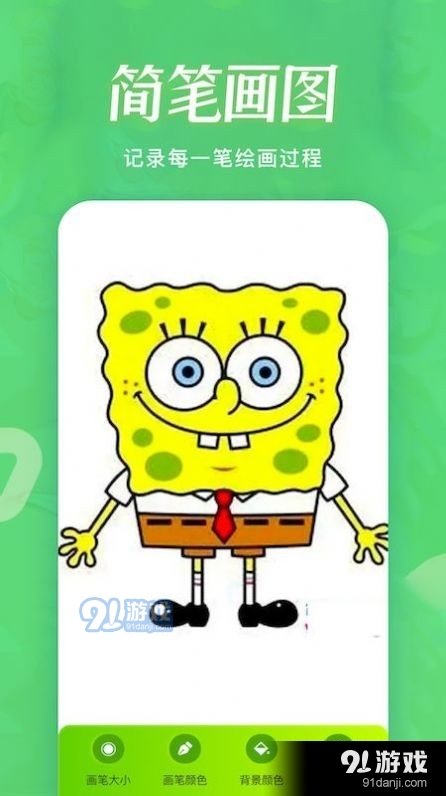 简笔画涂鸦绘画v1.6截图3